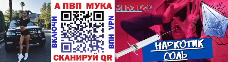 APVP мука Ханты-Мансийск